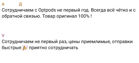 Отзыв постоянного клиента о быстрой обратной связи и оригинальности товара
