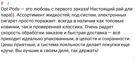 Отзыв покупателя об ассортименте, доставке и упаковке
